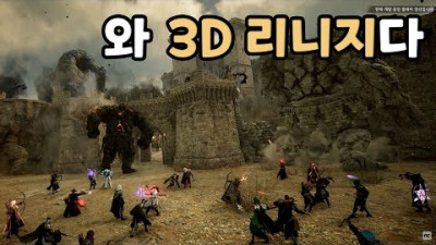 [ 소식 ] 엔씨게임 TL의 경쟁작은 디아4 , 파판16 이다 ?