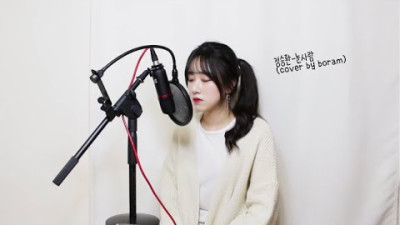 정승환(jung seung hwan) - 눈사람(snow man) COVER by 보람 + 가사들