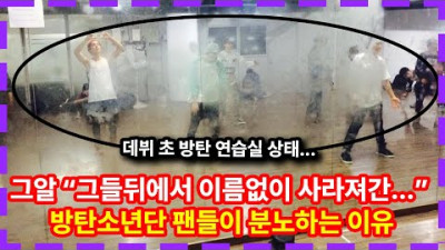 피프티피프티 날개를 꺾은 사람? 그것이 알고싶다 방탄소년단 언급이 멍청한 이유 BTS