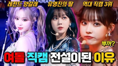 '에스파(aespa)' 윈터, 당신이 몰랐던 17가지 사실