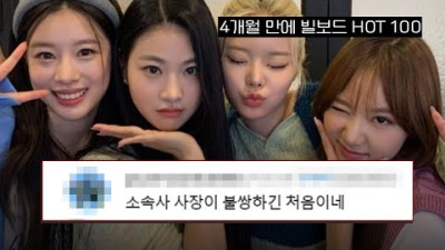 2023.6.29. 피프티피프티 소송, 당신이 몰랐던 9가지 사실