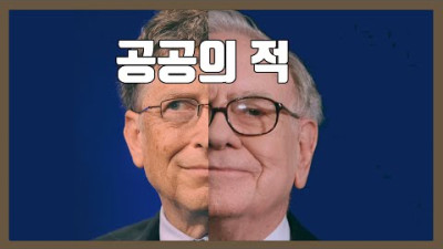 국내최초공개) 워렌 버핏 주주총회에서 벌어진 일