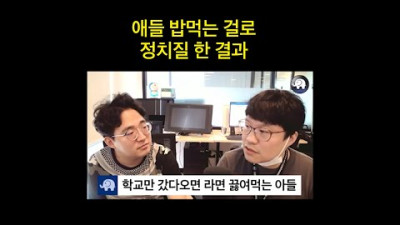 무상급식 내 이랄줄 알았다 #shorts