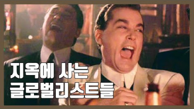 죗값?