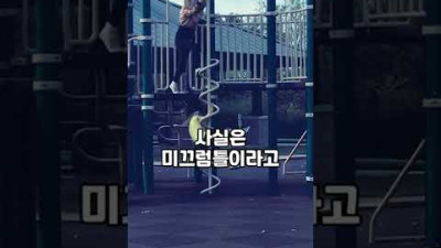 이거 사다리 아니야 #shorts