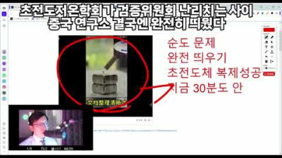 중국 연구소 결국엔 완전히 띄웠다