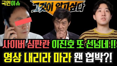 피프티피프티 논란 중 이진호 만행.... 영탁 김선호 김호중 담그더니 ㅉㅉ 남의 영상 내리라 마라 선넘네 다날과 ipq 관계없다는거 소명이나 하지!!