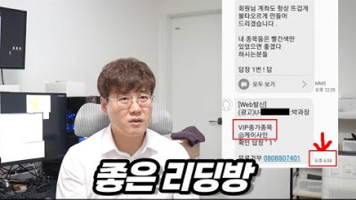 1년에 100억 번다는 콜센터의 정체(도망쳐..ㄷㄷ)