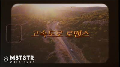 [track by YOON] Billlie, 윤종신 '고속도로 로맨스' Lyric Video