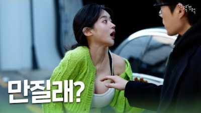 외부) 상여자가 화 풀어주는 법｜웹드라마
