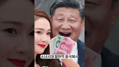 중국인 다됐구마잉~ 제시카