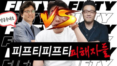 + [의견댓글] 피프티피프티, 역대급 빌런 안성일에게 뒷통수 맞은 사람들
