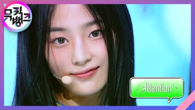 Attention - 뉴진스(NewJeans) [뮤직뱅크/Music Bank] | KBS 220805 방송 | ★MUSIC BANK FIRST DEBUT★