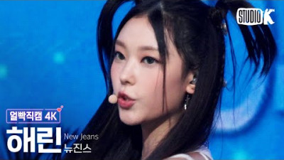 [얼빡직캠 4K] 뉴진스 해린 'Hype Boy' (NewJeans HAERIN Facecam) @뮤직뱅크(Music Bank) 220819