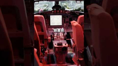 이 남자의 집은 '비행기'입니다