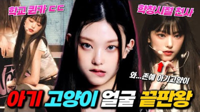 [판소리 빼고] '뉴진스' 해린(HAERIN), 당신이 몰랐던 9가지 사실