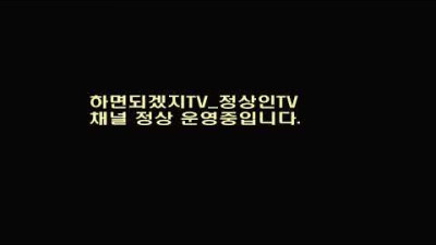 6월 17일 정상인 뉴스