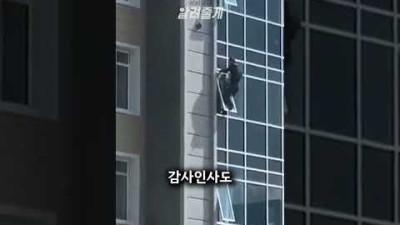 맨몸으로 아이를 구조한 영웅