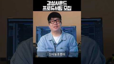 감성사운드에서 신인 작곡가 &탑라이너 &작사가를 뽑습니다 [미친감성] 미디 작곡