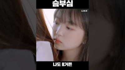 슴부심