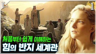 🏹 (1) 사우론과 요정의 기원ㅣ힘의 반지 필수 세계관