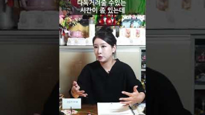 전화점사와 방문점사의 차이점 #shorts