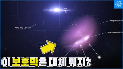 최근 우리은하를 방어하는 거대한 쉴드를 허블망원경이 발견했습니다.