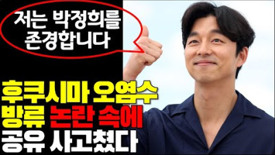 공유의 무언의 메세지
