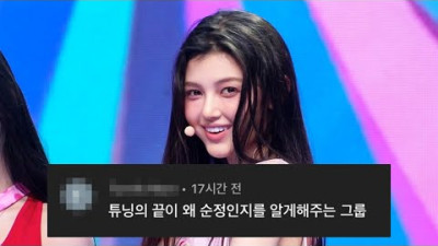 뉴진스_어텐션_댓글모음