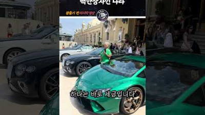 국민의 30%가 백만장자인 나라