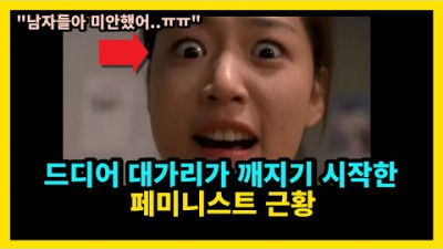 전장연 시위 때문에 회사 짤린 페미 ㅋㅋㅋㅋㅋㅋㅋ