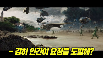 제작비만 무려 1850억, 해리 포터를 이을 대작으로 기대만 받았던 판타지 영화 ㅎㄷㄷ.. [영화리뷰/결말포함]