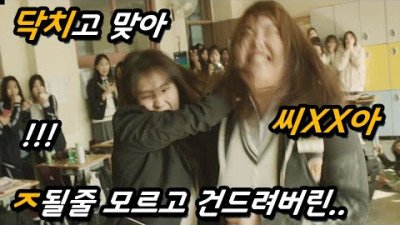 《마이 네임》 (한소희 : 미친 연기력) 타고난 싸움 천재 여고생을 건드려버린 일진들과 전국구 조폭들의 최후 (feat.미친 액션)