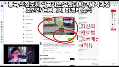 중국 초전도체 성공자는 우한대학교 박사과정 조만간 논문 게재하겠다라고 밝혀
