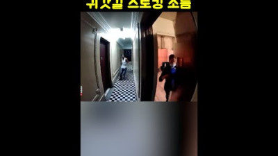 문앞에서 스토커에게 겨우 달아난 여자....!