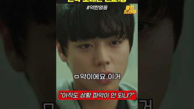 [약한영웅 명장면] 나를 괴롭힌 일진 전학 보내기.