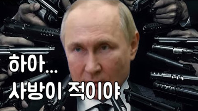 통수까지 맞으며 붕괴되고 있는 러시아 근황