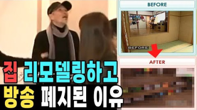 일본의 집리모델링 방송이 폭망한 이유