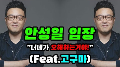더기버스 안성일 입장 나왔다ㄷㄷ