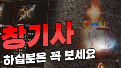 창기사 하실 분은 꼭 보세요!!