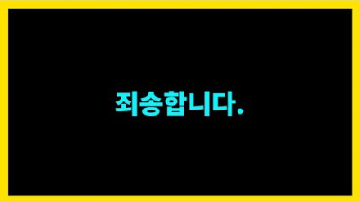 시퀀스12 죄송합니다 | 기자 김은희 <페미충들>