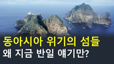 동아시아에서 중요한 섬들