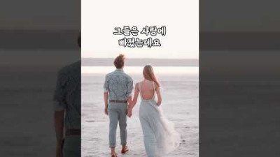 친구의 결혼식에서 신부에게 고백을 해버립니다
