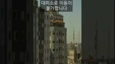 대한민국에서 전쟁나면 이것을 몰라 다 죽습니다 (가족까지 살리는 방법)