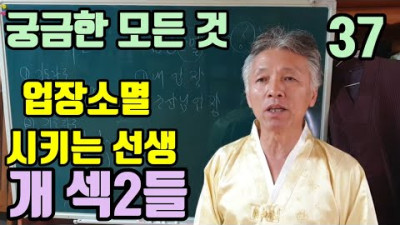 기도는 왜 하는 걸까요? (업장소멸이 가능 할까요?) 업장소멸을 강요하는 것들이 가장 큰 사기꾼 색2들