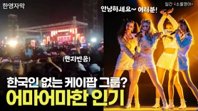 자기들끼리 한국어로 노래하고 인사하는 외국인들