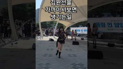 김완선을 가까이서 보면 생기는 일