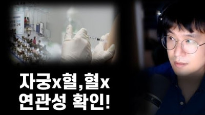 [실시간 양꾼TV] 와씨... 나 그럴줄 알았다. 이제야 연관성 확인되면 어쩌라고?