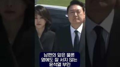 윤석열 부인과 문재인 부인의 차이나는 클라스 #shorts