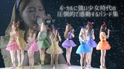 소녀시대 발라드 콜렉션  (少女時代バラードコレクション)